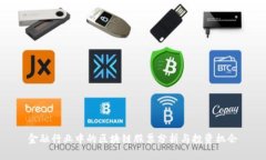 金融行业中的区块链股票分析与投资机会