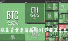 Bitpie转账是否需要消耗TRX？详解及常见问题解析