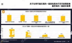 区块链金融创新思路建设：探索未来金融的新路