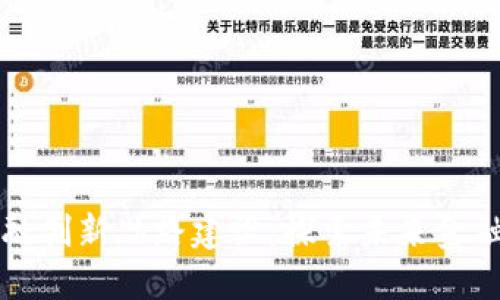 区块链金融创新思路建设：探索未来金融的新路径