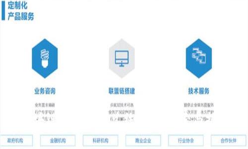 区块链金融实践总结报告：探索与挑战