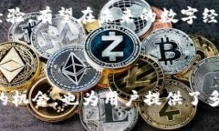   山东壹点区块链金融：探索数字经济的新篇章