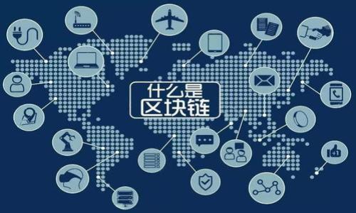 2022年区块链赚钱游戏全解析：如何在虚拟世界中盈利？/  
区块链游戏, 赚钱, NFT, 加密货币, 游戏投资/guanjianci  

随着区块链技术的飞速发展，越来越多的行业开始利用这一新兴技术，而游戏行业则是其中最活跃的领域之一。2022年，区块链游戏因其独特的经济模型和玩家参与方式，吸引了大量玩家和投资者的关注。与传统游戏不同，区块链游戏利用去中心化技术，让玩家不仅可以享受游戏的乐趣，还能通过持有NFT（非同质化代币）或参与游戏经济体系来实现盈利。本文将详细探讨2022年区块链赚钱游戏的多方面内容，包括游戏类型、投资策略、玩家收益等，再根据这些分析提出相关问题，以帮助玩家更深入地理解这个领域。

一、区块链游戏的概念与特点

区块链游戏是利用区块链技术构建的数字游戏，允许玩家在游戏中真实拥有资产。与传统游戏中玩家必须依赖游戏公司管理虚拟资产不同，区块链游戏中的资产（如角色、装备、土地等）由玩家自己掌控，并可以通过区块链技术在二级市场上交易。这一特性使得玩家能够将游戏中的时间和努力转换成现实世界的财富。

区块链游戏的几个主要特点包括：

ul
    listrong去中心化：/strong游戏数据和资产不再由单一游戏开发商控制，所有游戏信息存储在区块链上，玩家的游戏体验更加透明和公平。/li
    listrong真实拥有权：/strong通过NFT，玩家可以真正拥有游戏资产，并将其出售给其他玩家，实现实际收益。/li
    listrong收益机会：/strong玩家可以通过参与游戏生态系统、完成任务、战斗、交易等多种方式获得收入。/li
    listrong社区驱动：/strong很多区块链游戏形成了活跃的社区，玩家之间的互动和合作是游戏重要的一部分。/li
/ul

二、2022年热门区块链赚钱游戏推荐

在2022年，有多款区块链游戏备受玩家和投资者关注。以下是一些推荐的热门游戏：

ul
    listrongAxie Infinity：/strong这款游戏被视为区块链游戏的先锋，玩家可以养成、对战可爱的Axie生物，同时通过交易、战斗等方式赚取ETH（以太坊）奖励。/li
    listrongDecentraland：/strong在这个虚拟世界中，玩家可以购买、出售虚拟土地，建设自己的房屋和场所，甚至举办活动，土地和资产的价值随市场波动而变化。/li
    listrongThe Sandbox：/strong它允许玩家创建、拥有和货币化游戏体验，玩家可以利用自己的资产参与其中，并出售自己制作的游戏内容。/li
    listrongGods Unchained：/strong一个基于区块链的卡牌游戏，玩家通过策略对战获得奖励，并可以在市场上买卖卡牌。/li
    listrongIlluvium：/strong结合了角色扮演和探索元素的游戏，玩家在开放世界中捕捉被称为Illuvials的生物，并可通过交易获得奖励。/li
/ul

三、如何评估区块链游戏的投资价值

投资区块链游戏的潜力是巨大的，但选择合适的游戏至关重要。在评估区块链游戏的投资价值时，可以考虑以下几个方面：

ul
    listrong项目团队：/strong考察开发团队的背景及经验，了解他们的合作伙伴和支持者，越是专业和有信誉的团队，项目成功的概率越高。/li
    listrong游戏机制：/strong分析游戏的核心玩法和经济体系，了解如何吸引玩家以及如何让玩家留存并参与到经济活动中。/li
    listrong活跃度：/strong查看游戏的用户基数、活跃用户数、社区参与度等指标，这些都反映出游戏的受欢迎程度。/li
    listrong市场潜力：/strong研究游戏所处的市场环境，包括竞争对手、市场需求和未来趋势等，以判断其长期发展空间。/li
    listrong风险评估：/strong区块链游戏仍是一个新兴市场，必须考虑技术风险、市场波动、法规风险等因素。/li
/ul

四、区块链游戏中的赚钱方式

在区块链游戏中，玩家可以通过多种途径获得收益：

ul
    listrong完成任务和活动：/strong许多游戏提供各种日常任务和活动，玩家通过完成这些任务可以获得游戏内奖励或加密货币。/li
    listrongNFT交易：/strong玩家可以将自己获得的NFT资产在市场上进行交易，价格根据市场供需变化。/li
    listrong参与治理：/strong一些游戏采用DAO（去中心化自治组织）形式，玩家可以通过参与投票等方式获得相应奖励。/li
    listrong出租资产：/strong拥有土地或稀有物品的玩家可以选择出租给其他玩家，从中获得租金收益。/li
    listrong投资项目：/strong通过参与游戏的融资或购买代币，玩家可以在项目成功时获得投资回报。/li
/ul

五、2022年区块链游戏的风险与挑战

尽管区块链游戏带来了许多机会，但同样伴随着一系列的风险和挑战：

ul
    listrong市场波动性：/strong加密货币市场的剧烈波动可能导致玩家持有的资产价值迅速下降，影响投资回报。/li
    listrong技术障碍：/strong区块链技术仍在不断发展和完善，技术问题可能影响游戏体验或导致安全隐患。/li
    listrong法律监管：/strong随着各国对加密货币的监管逐步加强，区块链游戏的合规性可能面临挑战，影响其发展前景。/li
    listrong市场竞争：/strong越来越多的区块链游戏投入市场，竞争加剧可能导致某些项目失去市场关注和支持。/li
    listrong心理因素：/strong投资区块链游戏常常泛滥的投机心理可能导致不明智的投资决策，造成损失。/li
/ul

六、常见问题解答

1. 区块链游戏如何保证资产的安全性？

区块链游戏通过利用去中心化技术和加密技术，能够在一定程度上确保玩家资产的安全性。玩家的资产在区块链上以智能合约的方式存在，只有在玩家授权的情况下，资产才会被转移。这样一来，传统游戏中玩家资产被中心化平台控制的风险得到了有效降低。

此外，许多区块链游戏还会定期进行安全审计，确保其代码没有漏洞和安全隐患。例如，开发团队会通过第三方专业机构对智能合约进行审计，以发现潜在的安全风险，并及时修复。玩家在参与游戏之前，可以查阅项目的安全审计报告，以评估其安全性。

然而，尽管区块链技术具有较高的安全性，但玩家在参与游戏时仍需保持警惕，避免钓鱼网站和诈骗项目。建议玩家使用常用的钱包，选择官网或可信交易所进行资产交易，确保资产安全。

2. 如何选择合适的区块链游戏进行投资？

选择合适的区块链游戏进行投资可以是一项复杂的任务，首先，玩家需对市场进行研究，了解当前热门的游戏和后续的发展潜力。在选择游戏时，可以考虑以下几个方面：

ul
    listrong项目团队及背景：/strong了解游戏的开发团队及其资历，团队的背景和经验直接影响项目的发展和实施。/li
    listrong游戏玩法和乐趣：/strong选择自己兴趣爱好的领域，确保不仅仅是出于赚钱的动机而参与，也能积极享受游戏本身带来的乐趣。/li
    listrong经济模型和盈利机制：/strong仔细研究游戏内的经济体系，例如如何获得收益、物品的稀有程度、交易方式等，以评估其长期的盈利能力。/li
    listrong社群氛围：/strong加入游戏的社区（如Discord、推特等），观察社群的活跃度及社区对项目的支持程度。/li
    listrong法律风险：/strong了解项目合规性，确保所参与的游戏遵循相关法律法规。/li
/ul

投资区块链游戏需要保持谨慎，应当分散投资风险，而非将所有资本集中投注于某一项目，确保自身的财务安全。

3. 区块链游戏的盈利周期通常是怎样的？

区块链游戏的盈利周期受到多个因素的影响，包括游戏的类型、市场动态、玩家活动等。通常来说，盈利周期包括以下几个阶段：

ul
    listrong初始投资阶段：/strong玩家需要首先进行一定的投资，比如购买游戏内初始资产（如角色、土地等），这通常是个体投资的最低门槛。/li
    listrong参与阶段：/strong在这阶段，玩家需要积极参与游戏，完成任务、参与战斗、交易等，以获得收益。此阶段的时间长短依赖于玩家的贡献和市场情况。/li
    listrong资产增值阶段：/strong随着市场的逐渐发展，玩家所持有的资产可能会增值，玩家可以通过出售NFT等奖励实现盈利。/li
    listrong退出阶段：/strong最终，玩家可能需要根据市场环境和个人财务状况来考虑如何退出游戏，以及如何规避可能出现的损失，这通常涉及到资金的管理及再投资。/li
/ul

总的来说，区块链游戏的盈利周期是动态的，受市场环境和玩家参与程度的影响。合理的资产规划和市场观察是提升盈利可能性的关键。

4. 区块链游戏和传统游戏的主要区别是什么？

区块链游戏和传统游戏之间存在着显著的区别，主要体现在以下几个方面：

ul
    listrong资产归属：/strong在传统游戏中，玩家对虚拟物品的控制是有限的，所有资产由游戏公司管理。而在区块链游戏中，玩家通过NFT真正拥有游戏内资产，可以进行交易、出租或出售。/li
    listrong经济体系：/strong区块链游戏通常拥有去中心化的经济体系，玩家的参与和贡献可以直接影响游戏的经济，而传统游戏的经济往往由公司控制。/li
    listrong参与方式：/strong许多区块链游戏采用“玩赚”机制，玩家可以通过玩游戏直接获得加密资产，而传统游戏则往往需要通过内购、季票等方式消费。/li
    listrong社区建设：/strong区块链游戏通常构建在强大的社区基础上，玩家之间的互动和共建是游戏生态的重要部分，传统游戏更多依赖于公司的市场营销。/li
    listrong透明度：/strong区块链技术的透明性确保了所有交易数据的公开和可追踪，避免了传统游戏中可能出现的黑箱操作。/li
/ul

虽然两者有许多不同之处，但最终目标是一致的，都是希望通过游戏给玩家带来乐趣和丰富的体验。

5. 我如何开始玩区块链游戏并赚钱？

想要开始玩区块链游戏并赚钱，可以按照以下步骤进行：

ul
    listrong选择游戏：/strong研究市场上各类区块链游戏，选择自己感兴趣的游戏项目，确保了解其玩法和盈利机制。/li
    listrong创建数字钱包：/strong下载并注册一个加密货币钱包，确保支持所选游戏的相关加密货币（如以太坊等）。/li
    listrong购买加密货币：/strong通过交易所购买所需的加密货币，如ETH等，存入数字钱包中，这些资金可用于购买游戏内的资产。/li
    listrong参加游戏：/strong注册游戏账户，购买游戏内的资产，开始参与游戏。积极完成任务、参与活动、与其他玩家互动，以获取收益。/li
    listrong注意风险：/strong密切关注市场动态，了解游戏开发团队的进展，及时对自己的资产进行管理与调整。/li
/ul

通过以上步骤，玩家不仅能够享受区块链游戏带来的乐趣，还有机会通过游戏获得收益。然而在快速变化的市场中，玩家需要具备一定的市场敏锐性和风险管理能力，以保证投资的成功。

总结来说，2022年区块链赚钱游戏为玩家提供了全新的盈利方式和游戏体验，而在参与的过程中，玩家应保持谨慎，理性投资。希望对本文的深入分析和讨论能帮助玩家更好地了解并较为成功地参与区块链游戏市场。
