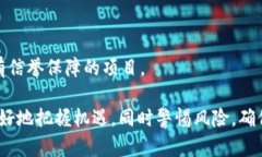 biao ti/biao ti：NFT区块链游戏：新纪元的数字资产