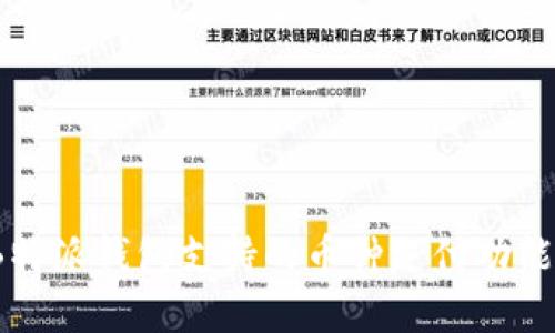 深入解析：B特派钱包支持的币种支付功能与使用指南