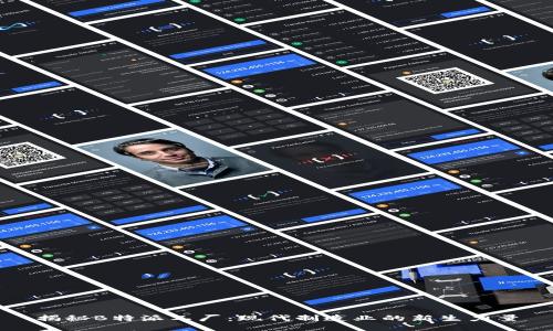 揭秘B特派工厂：现代制造业的新生力量