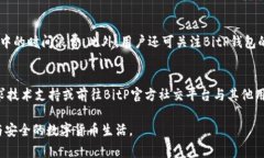 baioti全面解析：BitP钱包操作教程与常见问题解答
