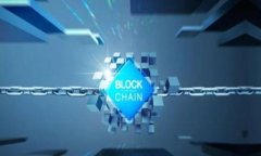 全球金融科技与区块链的融合：推动未来金融生