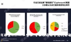 如何联系BitP人工客服：全面指南与常见问题解析