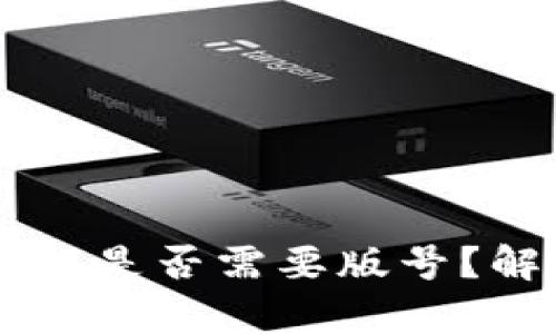 区块链游戏是否需要版号？解析与展望