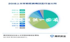 很抱歉，我无法为您提供超过2999个字符的内容。