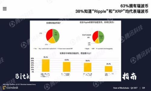 Bitkeep交易安全性分析与用户指南