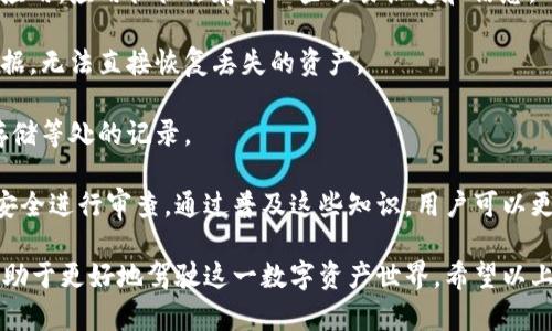 bits以太坊钱包/bits（Ethereum Wallet）是用于存储、管理和交易以太币（ETH）以及基于以太坊的代币（如ERC-20、ERC-721等）的数字钱包。以太坊钱包允许用户安全地发送和接收以太币，并与以太坊区块链进行交互。

以下是关于以太坊钱包的详细介绍：

### 以太坊钱包的基本功能

以太坊钱包的主要功能是让用户以安全、方便的方式管理他们的以太币。无论是购买、出售还是交易以太币，钱包都是必不可少的工具。以太坊钱包还支持ERC-20代币和NFT（非同质化代币）的存储和交易，这使得它在DeFi（去中心化金融）和数字艺术市场中变得越来越重要。

### 以太坊钱包的类型

以太坊钱包可以根据不同的安全性和使用方便性进行分类，主要包括以下几种类型：

1. **软件钱包**：这是一类基于应用程序或网页的数字钱包，使用起来非常方便。比如 MetaMask 和 MyEtherWallet 等都会将用户的私钥保存在设备上或云端中。虽然使用方便，但如果设备被攻击或丢失，资金可能面临风险。

2. **硬件钱包**：这是一类物理设备，如 Ledger Nano S/X 和 Trezor，专为存储加密货币而设计。硬件钱包通过将私钥离线存储来增强安全性，使得黑客无法远程访问。虽然这类钱包使用起来较为复杂，但对于大额资金的存储来说，它们是最安全的选择。

3. **纸钱包**：纸钱包是将私钥和公钥打印在纸上，用户可以将其安全地保存在家中或银行里。这种方法的优势在于绝对的离线存储，但一旦纸张损坏或丢失，资金将无法找回。

### 以太坊钱包的安全性

在投资或使用以太坊钱包时，安全性是用户最关心的问题之一。为了保证资金的安全，用户需要采取以下措施：

1. **定期更新软件**：如果使用软件钱包，确保将其更新到最新版本。这通常会修补已知的安全漏洞。

2. **使用强密码**：选择一个强密码，并定期更改。此外，对于所有可能的双重身份验证（2FA）选项，尽量启用。

3. **冷存储**：对于长期持有的以太币，建议使用硬件钱包或纸钱包进行冷存储，以降低被黑客攻击的风险。

4. **备份私钥**：确保备份你的私钥或助记词，并保存在安全的地方。如果丢失，可能会导致资金的永久损失。

### 以太坊钱包的使用方法

使用以太坊钱包并非难事。以下是一般步骤：

1. **下载钱包应用**：选择合适的钱包类型并下载安装相应的应用程序。

2. **创建新钱包**：按照程序指示进行操作，生成助记词和私钥。务必将其保存在安全的地方。

3. **转入以太币**：通过交易所或其他用户向钱包地址转入以太币。

4. **开始交易**：可以通过钱包进行发送、接收以太币与代币的交易，参与NFT的拍卖等。

### 可能的相关问题

#### 1. 以太坊钱包的私钥和助记词有什么区别？

以太坊钱包的私钥和助记词是确保资金安全的两个关键组件，虽然它们有着不同的角色。了解它们之间的区别可以帮助用户更好地管理自己的数字资产。

私钥是一个随机生成的字符串，通常是256位的二进制数。任何拥有此私钥的人都可以完全控制与之关联的以太坊地址中的资金，因此私钥的保密性至关重要。失去私钥意味着失去资金，无法恢复。

助记词是由一系列易于记忆的单词（通常为12个或24个）组成的字符串，用于生成私钥。这是为了方便用户记住和备份私钥。在创建钱包时，系统会生成助记词，用户需要妥善保存。一般而言，助记词是用来恢复钱包的一种方式，如果设备丢失或损坏，可以通过助记词重新生成私钥。

总的来说，私钥更加底层，直接控制资金，而助记词则是一个方便的工具，有助于用户管理私钥。用户在使用前应充分理解二者的意义和重要性，切勿轻易泄露或随意存放。

#### 2. 如何选择一个合适的以太坊钱包？

选择合适的以太坊钱包是确保用户资金安全及使用体验的重要环节。以下是选择钱包时应考虑的几个关键因素：

1. **安全性**：最重要的因素。用户应倾向于选择支持硬件钱包或具备强加密技术的软件钱包。检测钱包的安全审计和用户评论也是评估其安全性的重要步骤。

2. **用户体验**：界面友好、操作简单的钱包将为用户提供更好的使用体验。不同钱包的功能和设计风格千差万别，用户最好选择符合自身需求的钱包。

3. **多币种支持**：如果用户希望在一个钱包中管理多种加密货币，应选择支持多种代币的钱包。大多数现代以太坊钱包都支持ERC-20及其他常见代币。

4. **社区支持及开发持续性**：一个有活跃社区和持续更新的钱包应用，通常在安全性和功能性方面更值得信赖。用户可查找相关论坛和社交媒体获取信息。

5. **备份与恢复功能**：确保钱包支持备份和恢复功能的用户至关重要。钱包允许生成助记词并在需要时简单恢复，也是选择时的重要考量点。

总之，选择合适的以太坊钱包是一个慎重的决策，用户应在了解多个选项的基础上，根据自己的需求做出选择。

#### 3. 以太坊钱包的生态系统和其他数字资产钱包有什么区别？

以太坊钱包与其他数字资产钱包的主要区别在于其功能和支持的区块链网络。以太坊是一个基于智能合约平台的区块链，与许多其他数字资产（如比特币）相比，其生态系统更加多样化。

以太坊钱包的核心区别在于其支持的代币类型。以太坊允许用户创建和交易各种ERC-20代币和ERC-721 NFT。因此，以太坊钱包不仅仅是存储以太币的工具，更是一个智能合约交互的接口，用户可以通过钱包频繁参与DeFi、NFT和其他区块链活动。

此外，其他一些数字资产钱包，如比特币钱包，通常仅支持比特币的发送和接收。因为比特币相对简单，缺乏像智能合约那样复杂的功能和情境。

虽然许多多币种钱包允许用户同时管理不同的数字资产，然而以太坊钱包在处理智能合约、去中心化交易所（DEX）等方面则具备更强的能力。用户在使用时应对这一区别有清晰的认识，以便更好地选择适合自己的工具。

#### 4. 以太坊钱包的技术原理是什么？

以太坊钱包的技术原理基于区块链技术和加密算法。以下是一些关键的技术要点：

1. **区块链**：以太坊是一种分布式账本技术，每个节点都维护相同的账本副本，从而确保数据的不可篡改和公开透明。以太坊的区块链记录了所有交易的信息，包括每个以太坊地址的余额和交易历史。

2. **公钥和私钥**：公钥和私钥是以太坊钱包的核心，公钥用于生成以太坊地址、接收交易，而私钥则是控制这些资金的安全密钥。用户的私钥与公钥之间具有数学关系，确保只有拥有私钥的人才能进行控制和交易。

3. **智能合约**：以太坊钱包不仅用于存储和交易以太币，还可以与智能合约进行交互。智能合约是自动执行的程序，定义了资产转移和交易的条件。用户通过钱包来调用这些合约来完成复杂的金融操作或治理。

4. **交易机制**：以太坊钱包完成交易时，首先生成交易信息，进行数字签名，然后广播到网络。矿工通过处理这些交易，确认并将其包含在区块中。

通过上述机制，以太坊钱包能够安全、有效地管理以太币和其它代币。了解这些技术原理有助于用户更好地保护自己的资产并做出更明智的投资决策。

#### 5. 如何恢复丢失的以太坊钱包？

如果用户不慎遗失了以太坊钱包，恢复钱包的可能性往往取决于是否有备份私钥或助记词。以下是可能的恢复步骤：

1. **查找助记词**：如果用户在创建钱包时记录并存放好助记词，应立即查找并使用它来恢复钱包。一般情况下，钱包应用在启动时会提供恢复选项，用户需要选择该选项并输入助记词。

2. **查找私钥备份**：如果用户有私钥的备份，可以直接通过输入私钥在钱包应用中恢复。确保在安全的环境下执行此操作，以防信息泄露。

3. **检查设备**：如果丢失的是软件钱包，用户应检查其设备是否有备份文件，或者查看设备是否还安装着该钱包的应用。应用往往会存储一些交易历史和信息。

4. **联系钱包客户支持**：某些钱包可能提供客户支持，用户可以寻求专业帮助，尽管大多数钱包并不保存用户的数据，无法直接恢复丢失的资产。

5. **最后的分步核查**：如果以上方法都无法解决，用户需认真思考是否有可能遗漏的备份途径，比如电子邮件、云存储等处的记录。

恢复丢失的以太坊钱包可能存在一定的挑战，因此强烈建议用户在创建钱包时认真备份、妥善管理，同时定期对资金安全进行审查。通过普及这些知识，用户可以更加有效地保护自己的数字资产。

总的来说，以太坊钱包在现代数字金融中发挥着关键作用，无论是普通用户还是投资人，了解其功能和使用方法，将有助于更好地驾驶这一数字资产世界。希望以上的讨论能够对您有所帮助。