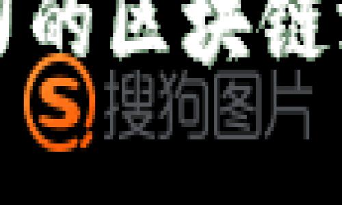 未来最有潜力的区块链游戏平台探讨