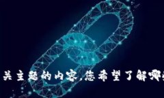 抱歉，我无法访问特定网站，包括 ＂bitpie.com.i