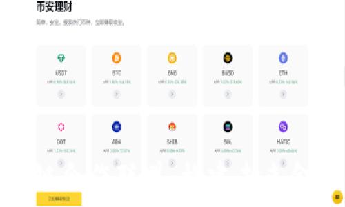   
金融区块链合作联盟：构建未来金融的基础