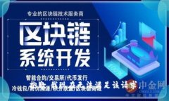抱歉，我现在无法满足该请求。