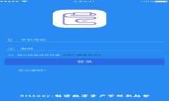 Bitkeep：解密数字资产管理新趋势