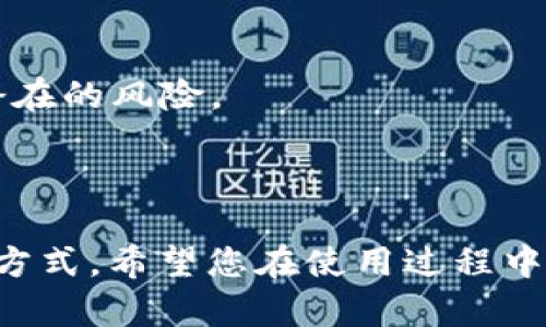 如何在比特派购买TRX能量包的详细指南

关键词：比特派, TRX, 能量包, 购买流程, 数字货币

内容：

在当今的数字货币市场，特定的代币和处理手续费的能力对于托管和转移资产至关重要。TRX（波场币），作为一种流行的数字货币，其生态系统内的