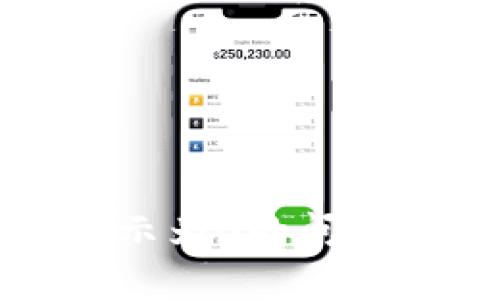 如何处理b特派资产显示为0的问题？详细分析与解决方案