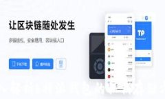 深入解析b特派钱包的私钥存储方案