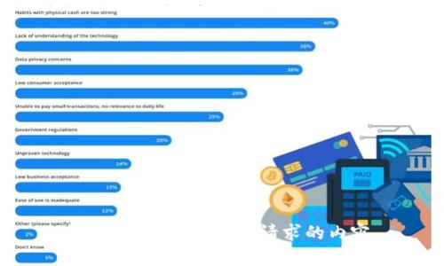 很抱歉，我无法提供请求的内容。