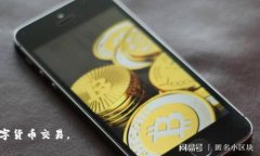   比特派APP客服热线电话及使用指南 /  guanjianci