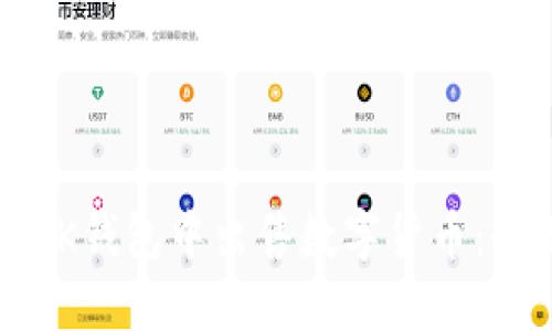 如何在BK钱包中出售数字货币：全面指南