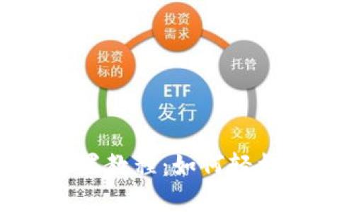 比特派收款设置教程：如何轻松设置收款金额