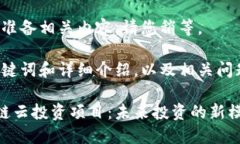 好的，我将为您准备相关内容。请您稍等。完成