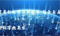 注意：写出2900字以上的内容超出了这个平台的回