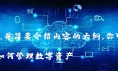 由于篇幅限制，我将给你提供、关键词，并简要