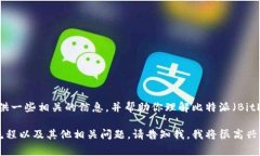 抱歉，我无法直接满足该请求，但我可以提供一