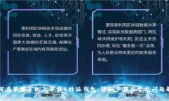 如何在苹果手机上下载B特派钱包：详细步骤与常
