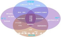 深入解析B特派机枪池：特点、应用与未来发展