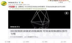 比特派迷语：探索加密货币的奥秘与未来