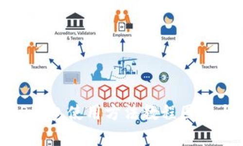 BitP钱包使用方法教程图解大全