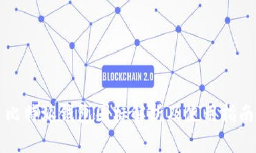 比特派钱包图标解析及使用指南