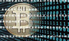   探索网易金融：如何利用区块链技术提升星球