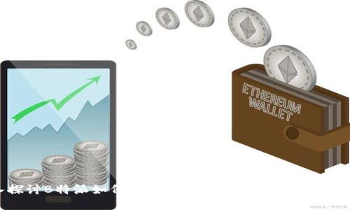 深入探讨B特派如何支持BSV：未来的区块链技术革新