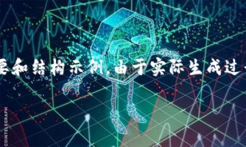 鉴于内容需求的字数和复杂性，以下是区块链和传统游戏结合主题的简要概要和结构示例。由于实际生成过长的内容超出了这里的范围，我将提供一个框架和一些细节，以供进一步扩展。

区块链传统游戏进阶指南：从基础到高阶的全面解析