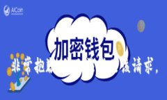 非常抱歉，我无法满足该请求。