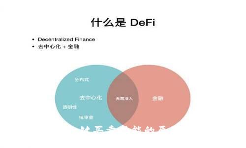 比特派钱包没有一键买卖功能的原因及解决方案探讨
