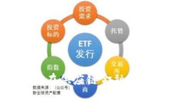 探索移动区块链在供应链金融中的应用与发展