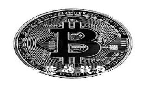 如何将B特派助词导入您的钱包：详细教程与实用指南