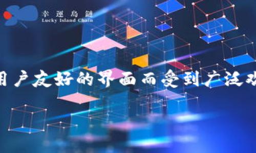 比特派钱包私匙是什么？  
在数字货币和区块链技术的快速发展中，钱包作为存储和管理加密货币的重要工具，逐渐成为人们关注的焦点。其中，比特派钱包因其多样的功能和用户友好的界面而受到广泛欢迎。本文将深入探讨比特派钱包私钥的相关知识，包括其定义、功能、安全措施等，同时解答一些常见问题，以帮助用户更好地理解和使用比特派钱包。

深入了解比特派钱包私钥：从定义到安全管理