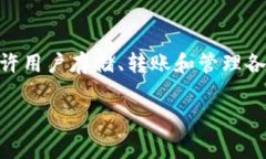 特派钱包下载网站通常指的是一个专门提供特派