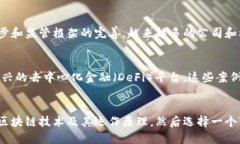 bibiao/bibiao区块链,金融市场,数字货币,智能合约