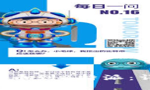 如何将火币网U币提币到B特派：详细步骤与注意事项