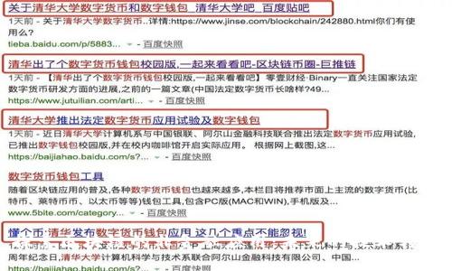 探索区块链的非金融应用：未来的技术转型